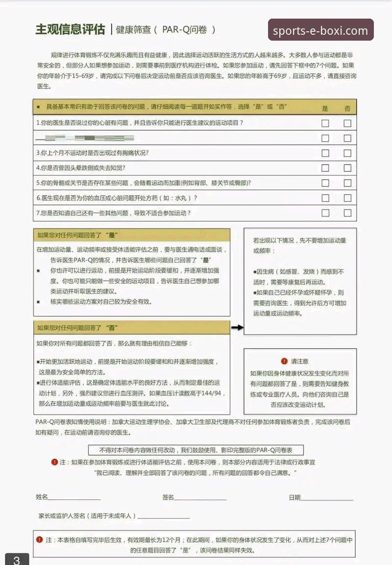博喜体育靠谱吗 新手入门必读:博喜体育平台实用指南与常见疑问解答