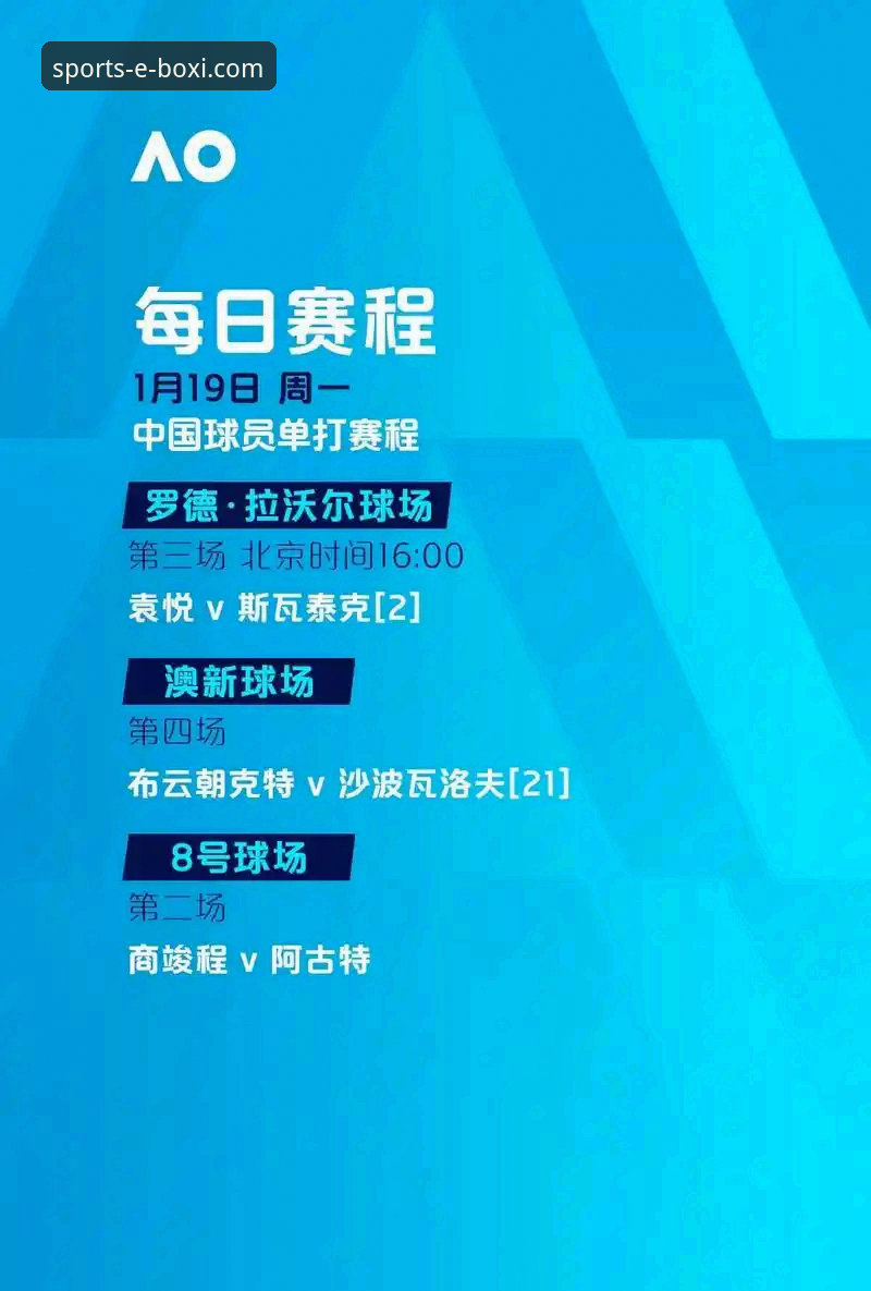 博喜体育平台最新动态：v3.0.0版本发布，入口链接全面升级引领观赛新体验