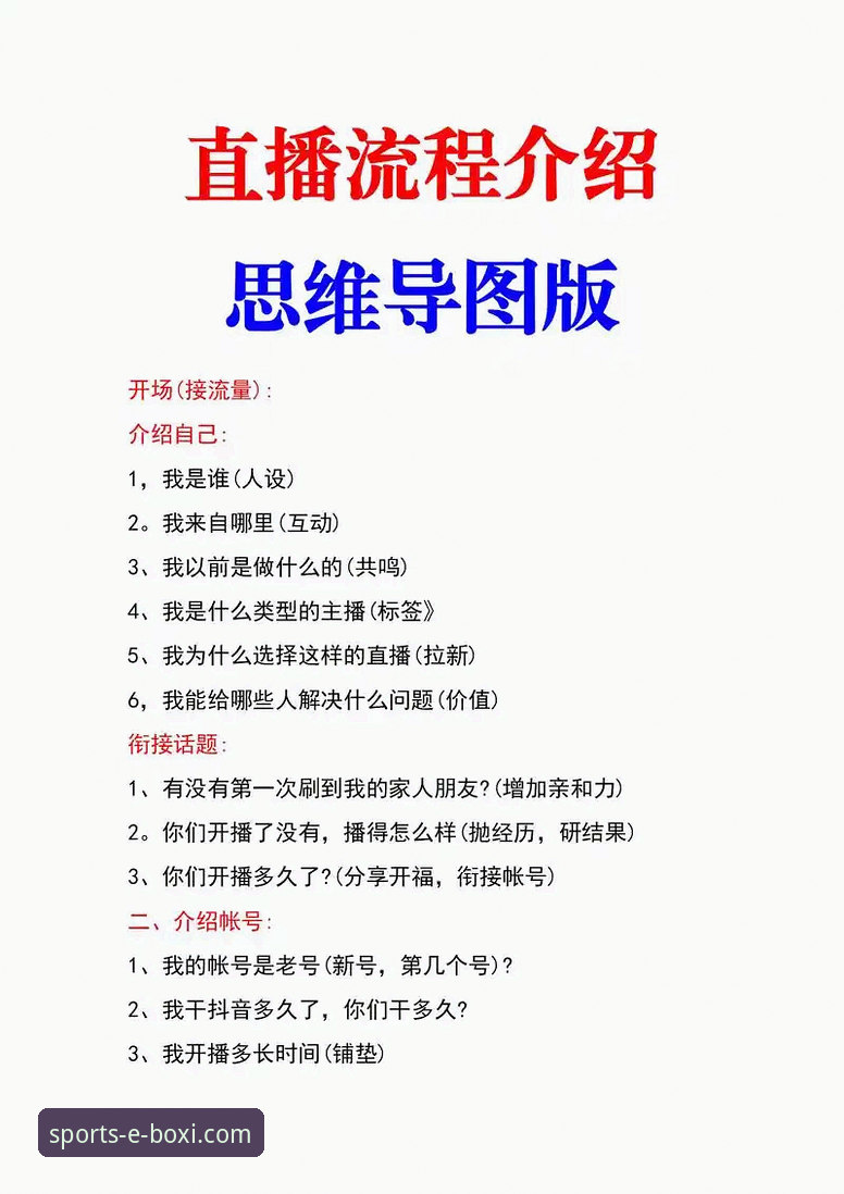 博喜体育平台流畅直播完整指南：从下载到观赛的全流程解析