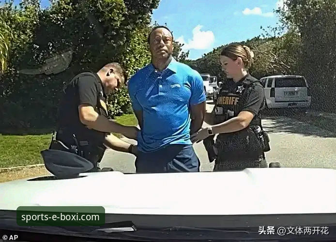 泰格·伍兹药物驾驶事件全面评测：从传奇陨落到健康危机，博喜体育平台深度解析